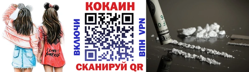 купить наркотики цена Бирюч Cocaine 97%