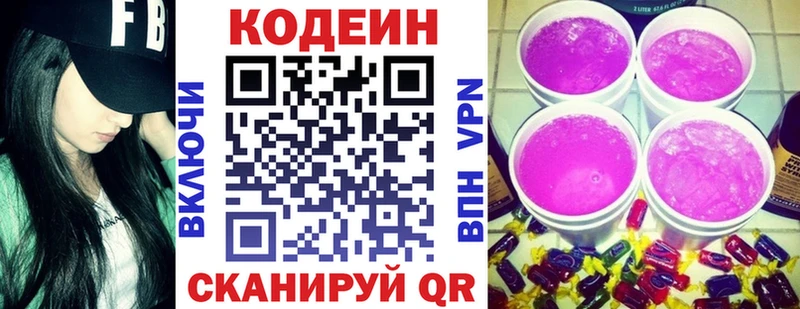Codein Purple Drank  Бирюч 