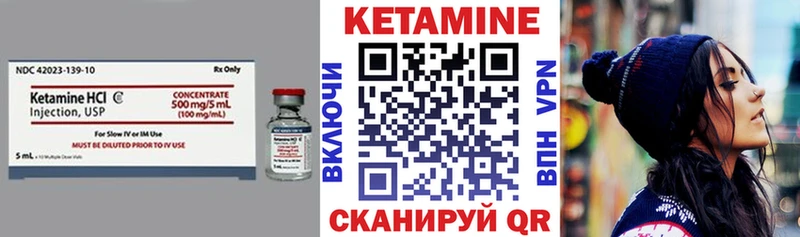 Кетамин VHQ  Бирюч 