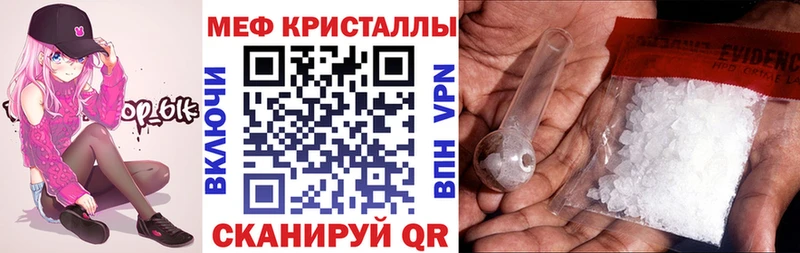 купить закладку  Бирюч  мега tor  shop как зайти  Мефедрон кристаллы 